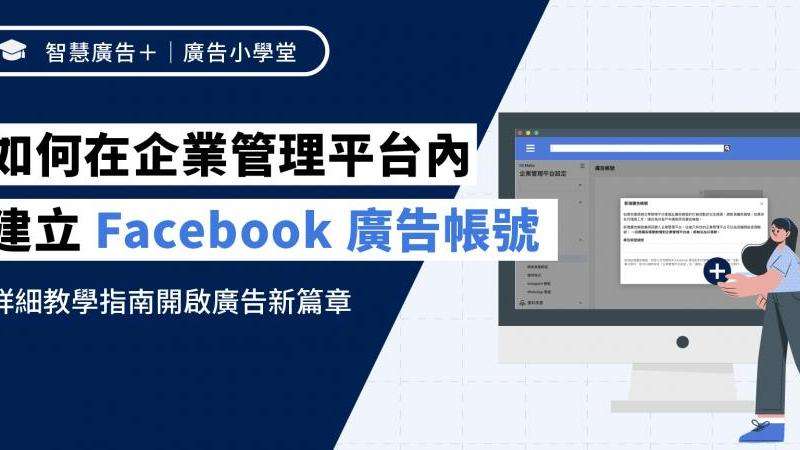 探索在Facebook平臺(tái)上從事的專(zhuān)業(yè)工作和相關(guān)職業(yè)發(fā)展建議