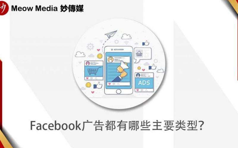 分析SNS營(yíng)銷(xiāo)是否包括在Facebook上投放廣告
