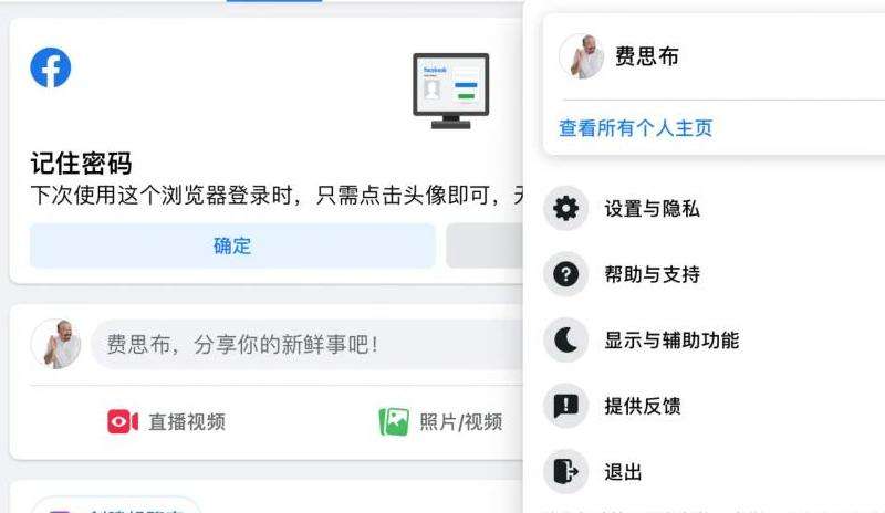 提供解決方案解決Facebook手機(jī)登錄顯示無(wú)網(wǎng)絡(luò)的問(wèn)題