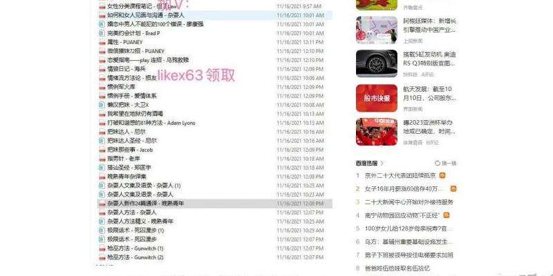 提供關(guān)閉Facebook提示音的方法和步驟